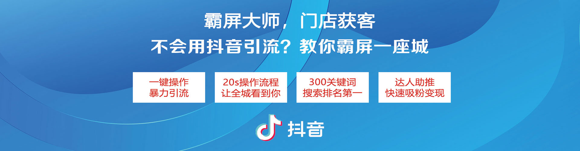 芷江信息流优化